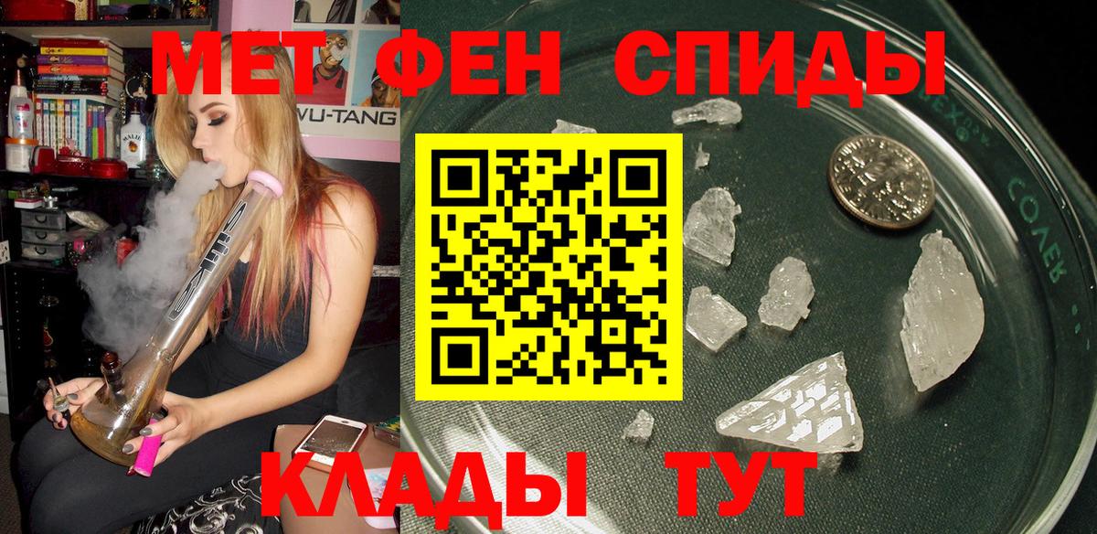 Амфетамин  Мценск  АМФ Premium 