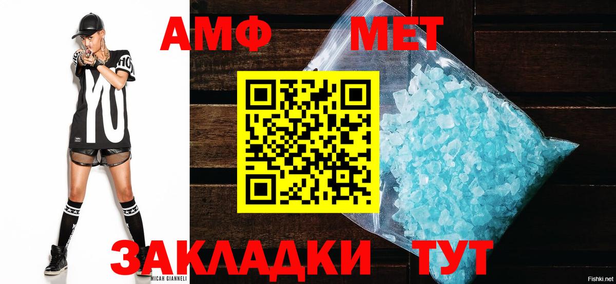 АМФЕТАМИН Розовый Мценск