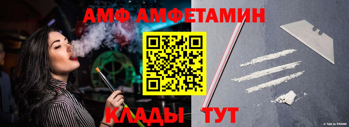 Мценск  АМФЕТАМИН Premium  Амфетамин  hydra сайт  Вход с VPN 