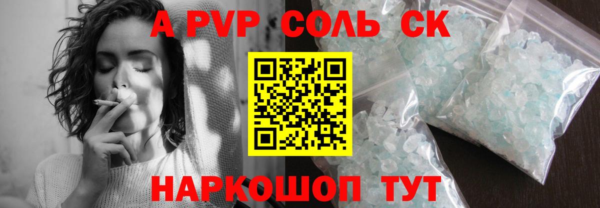 Мценск  APVP кристаллы  A-PVP  Вход с VPN  APVP Crystall  Alpha-PVP мука 
