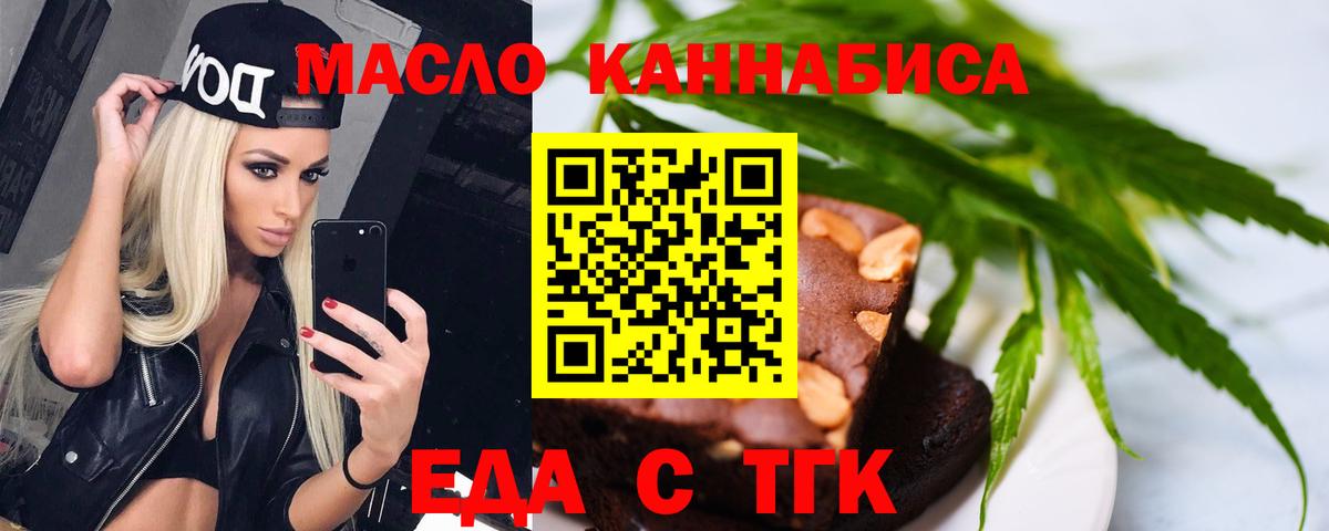 Мценск  Cannafood конопля  Вход с VPN 