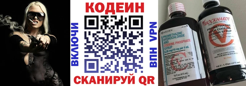 Codein Purple Drank  закладка  Мценск 