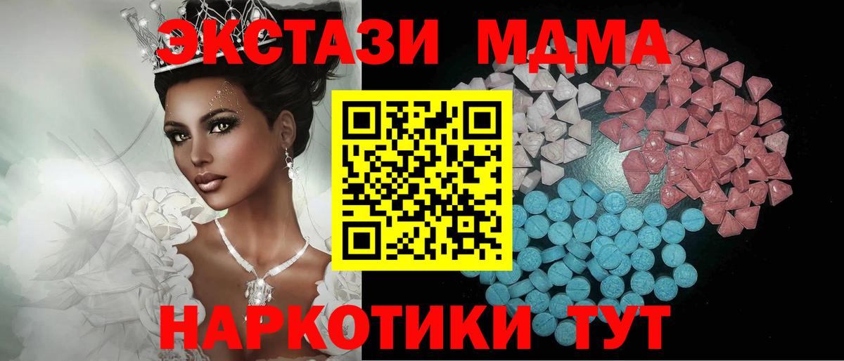Ecstasy диски  Вход с VPN  Экстази ешки  Мценск 