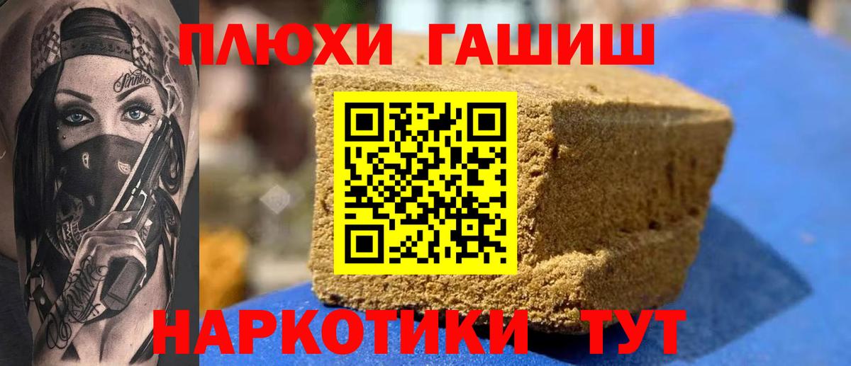 Гашиш гашик  Гашиш индика сатива  Вход с VPN  Мценск 
