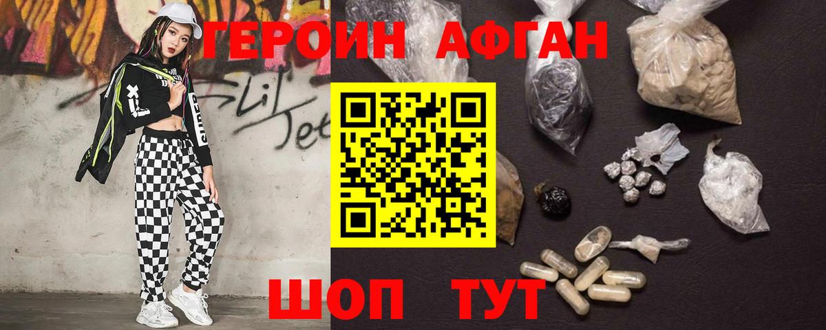 ГЕРОИН гречка Мценск