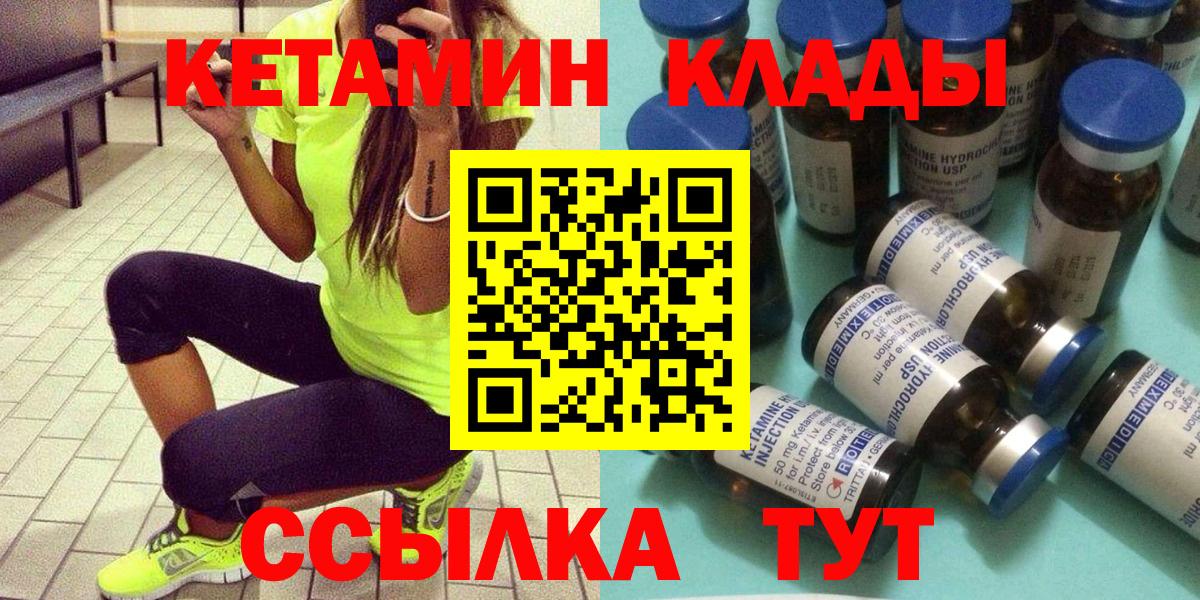 Кетамин ketamine Мценск