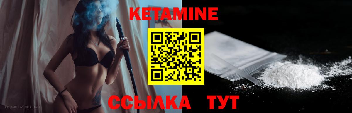 Мценск  КЕТАМИН VHQ  Вход с VPN 