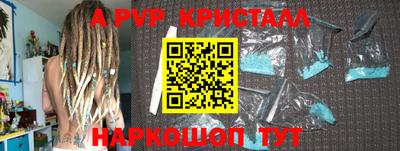 бутират Апшеронск