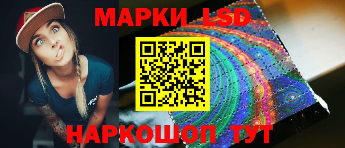ЛСД экстази кислота  LSD-25 экстази ecstasy  Мценск  Вход с VPN 