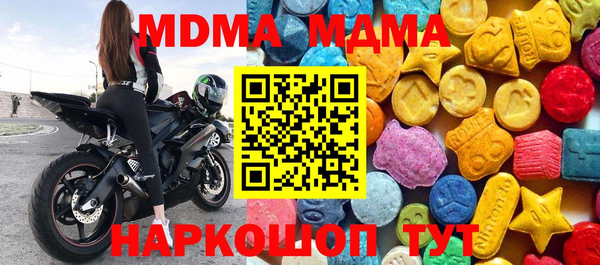 Мценск  MDMA VHQ  Вход с VPN 