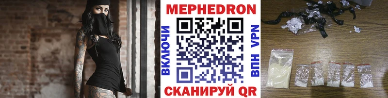 Мефедрон mephedrone  MEGA как зайти  Мценск 