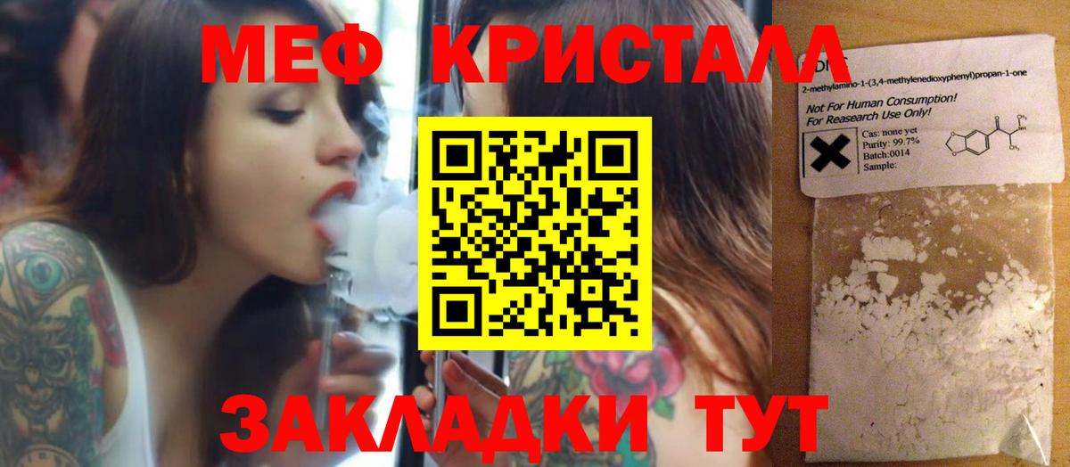 НБОМе  Метамфетамин  ГЕРОИН  Мценск  LSD-25  МЕФ кристаллы  Канабис  Вход с VPN 