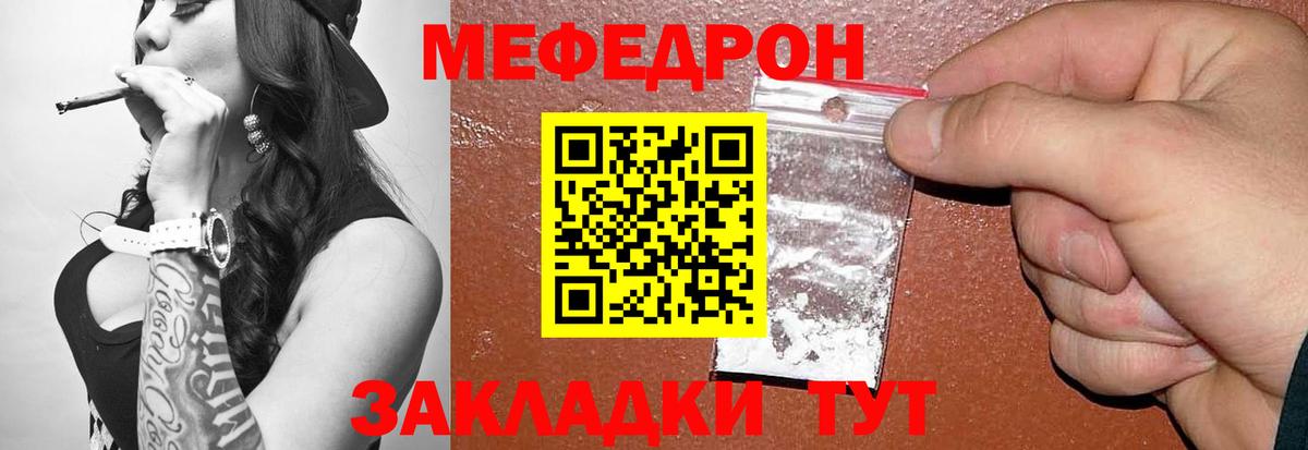 МЕТАДОН  МАРИХУАНА  Кокаин  МЕФ   КЕТАМИН  МАРИХУАНА  ГАШ  Мценск  Метамфетамин 