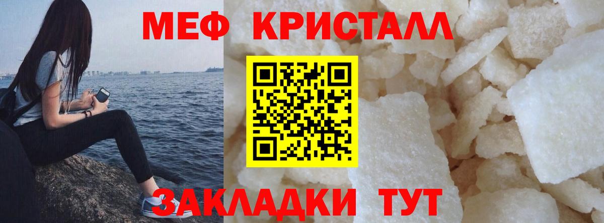 Меф мука  Мценск  МЕФ  МЯУ-МЯУ VHQ  МЯУ-МЯУ 