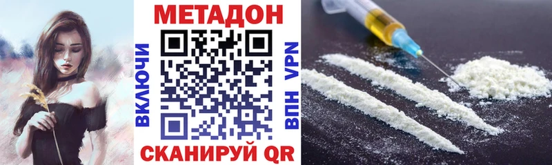 МЕТАДОН methadone  Мценск 
