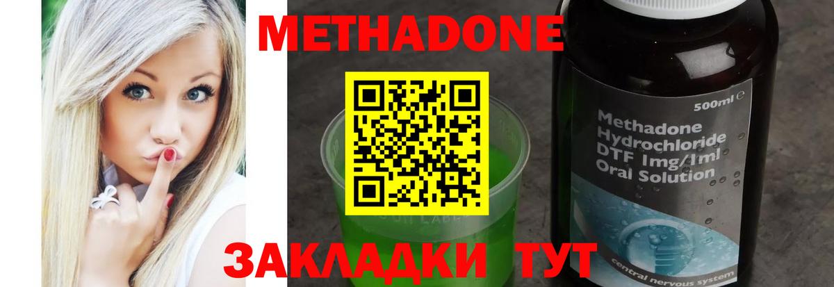 МЕТАДОН мёд  Вход с VPN  Мценск  МЕТАДОН кристалл 