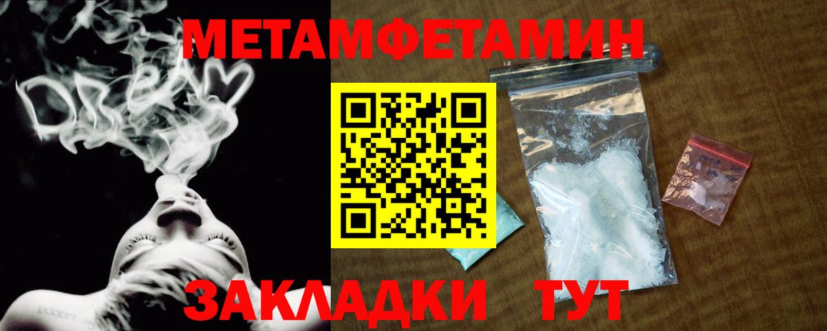 МЕТАМФЕТАМИН мет Мценск