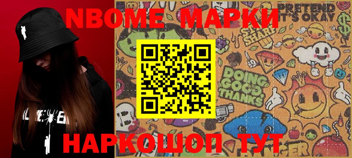 Наркотические марки 1,8мг  Наркотические марки 1,8мг  Мценск 