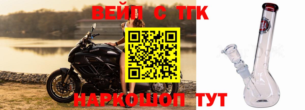 ТГК жижа  Мценск 