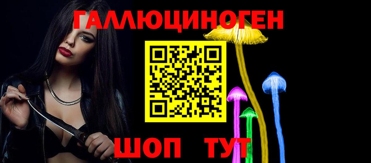 Галлюциногенные грибы прущие грибы  Галлюциногенные грибы Magic Shrooms  Мценск  Вход с VPN 